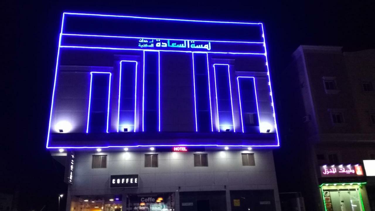 Lamssat El Saada 3* Dammam